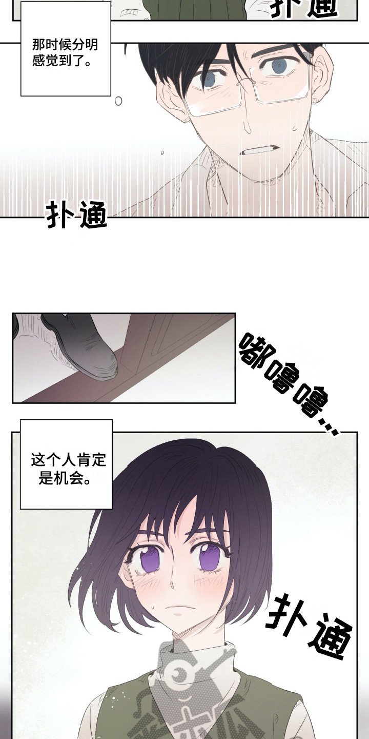 第8章：重新上门