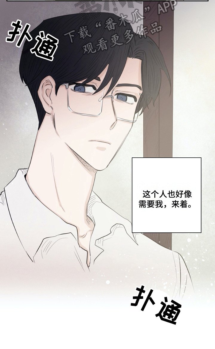 第8章：重新上门