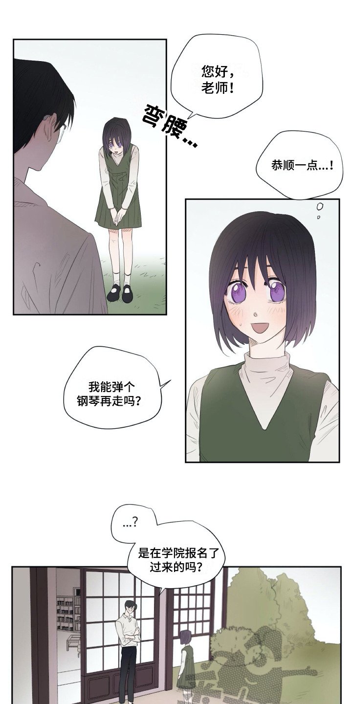 第9章：恭顺