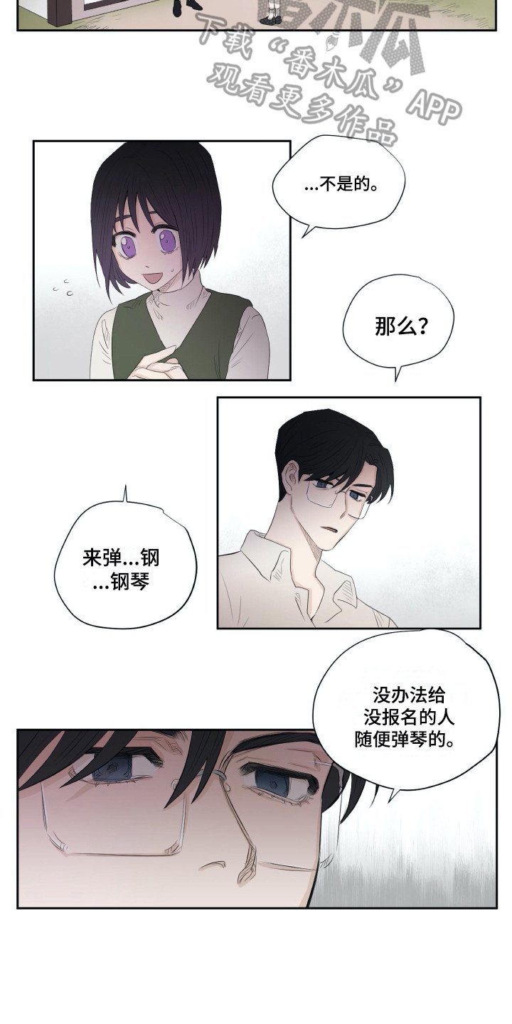 第9章：恭顺