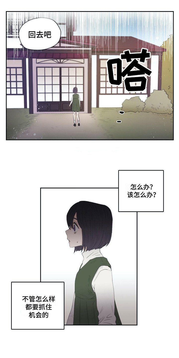 第9章：恭顺