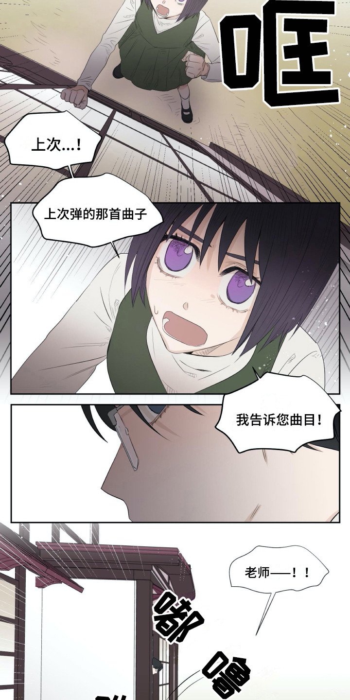 第9章：恭顺