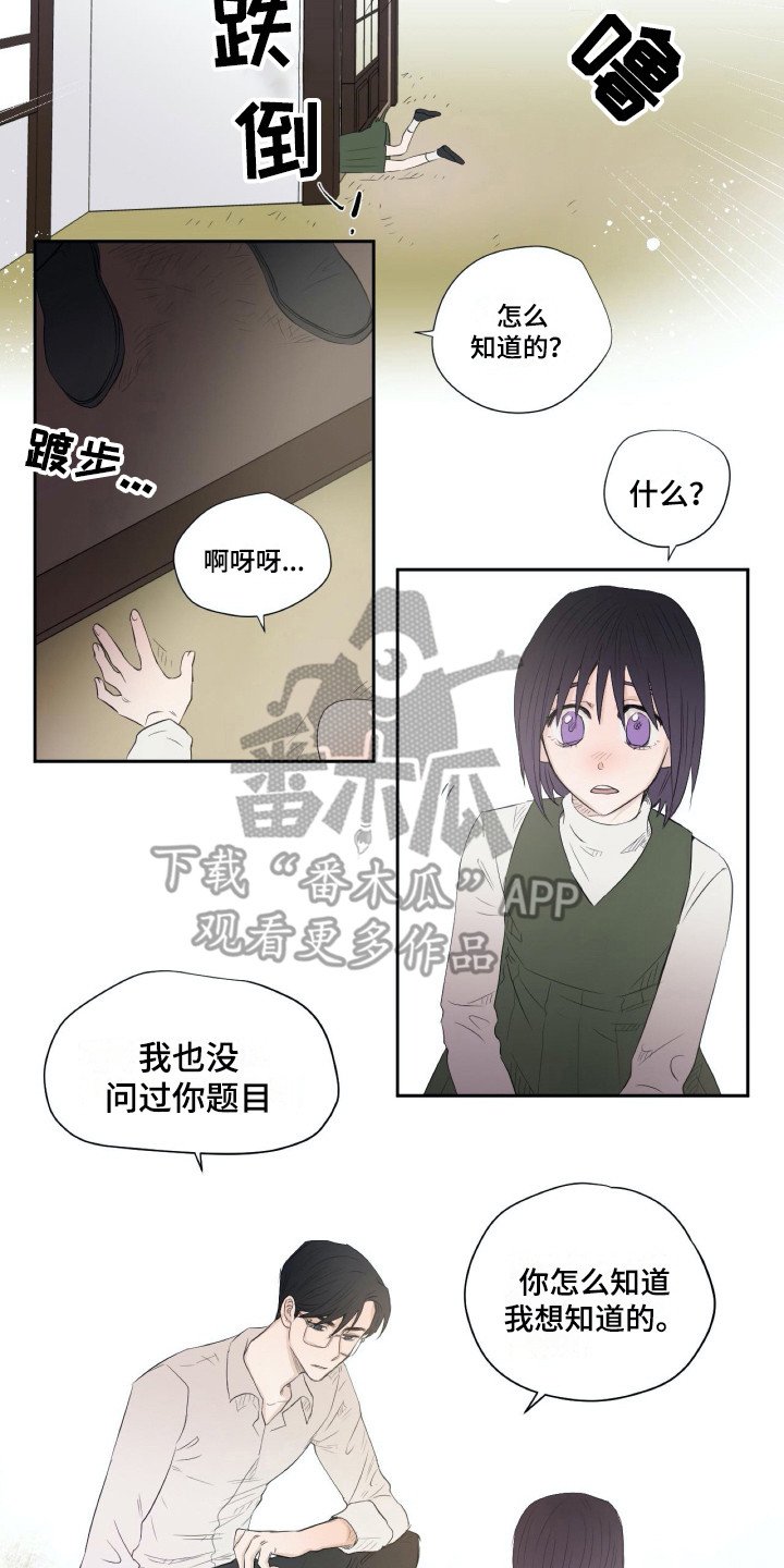 第9章：恭顺