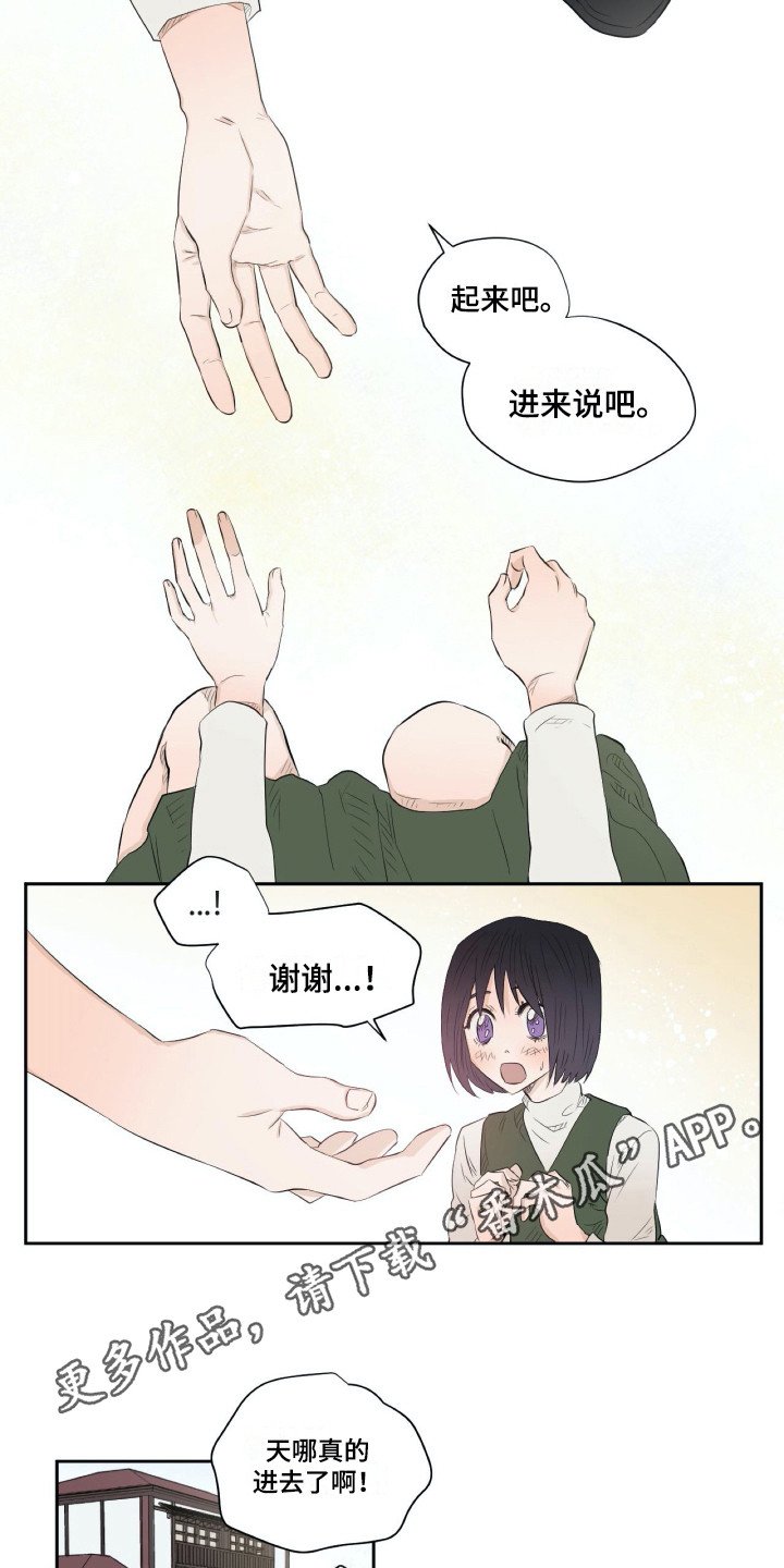 第9章：恭顺