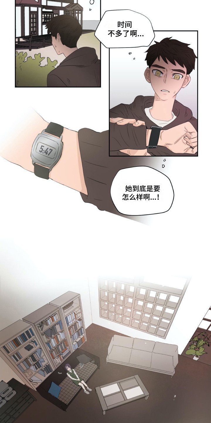 第9章：恭顺