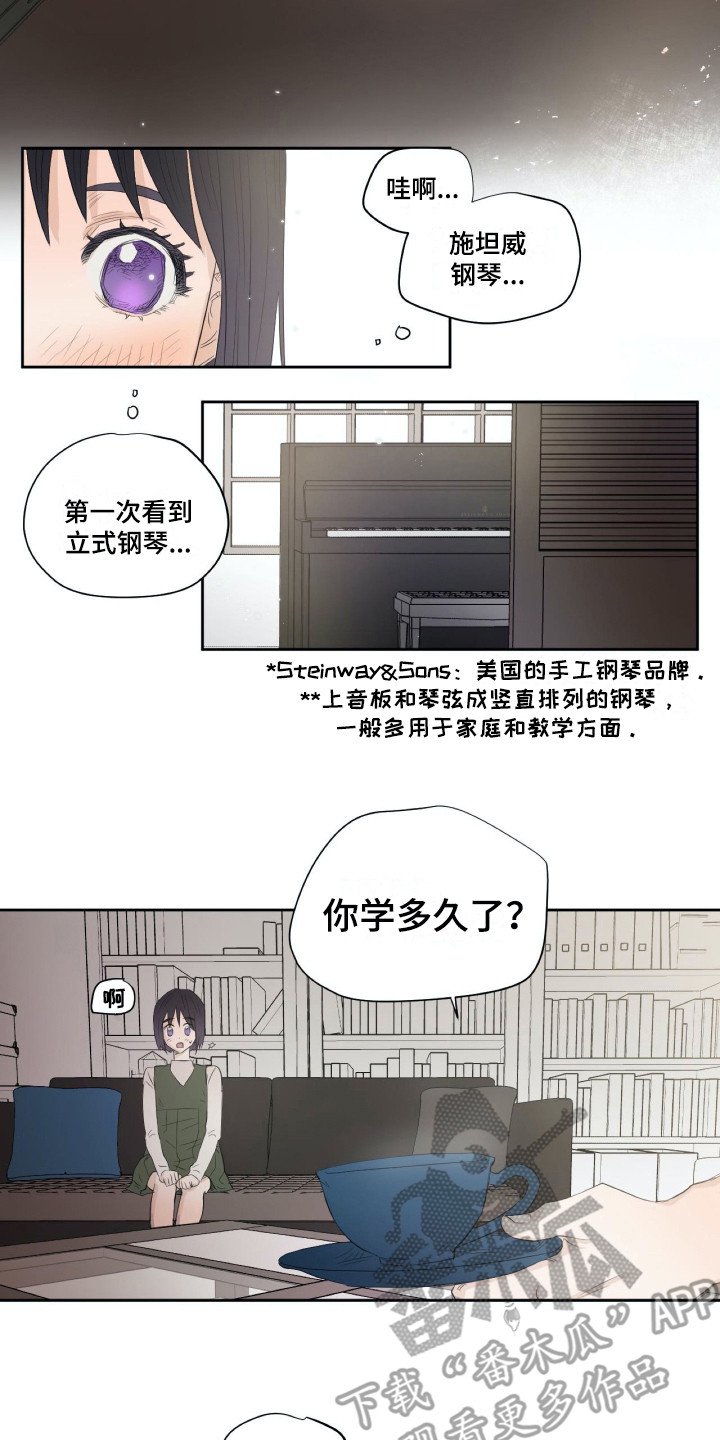 第9章：恭顺