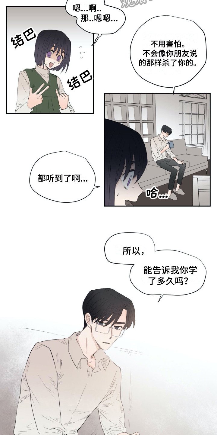 第9章：恭顺