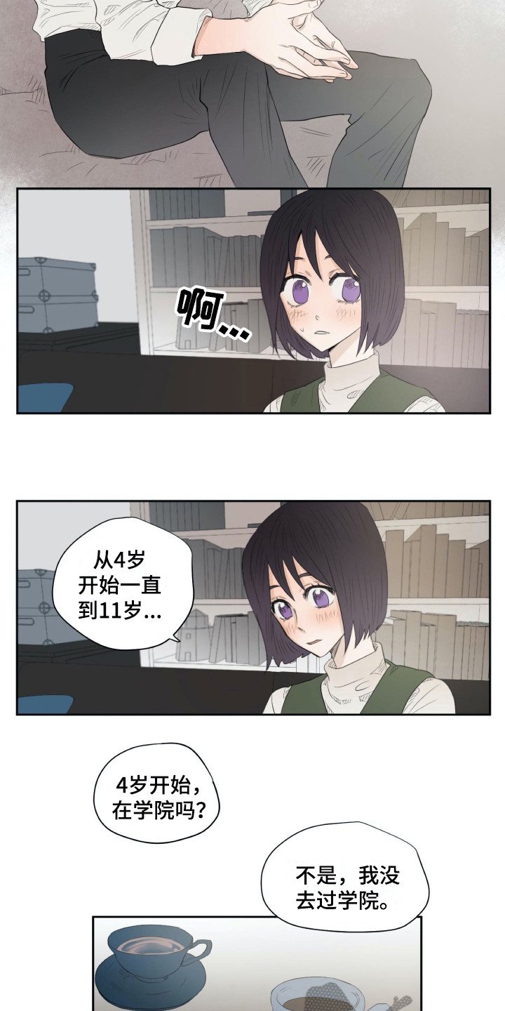 第9章：恭顺