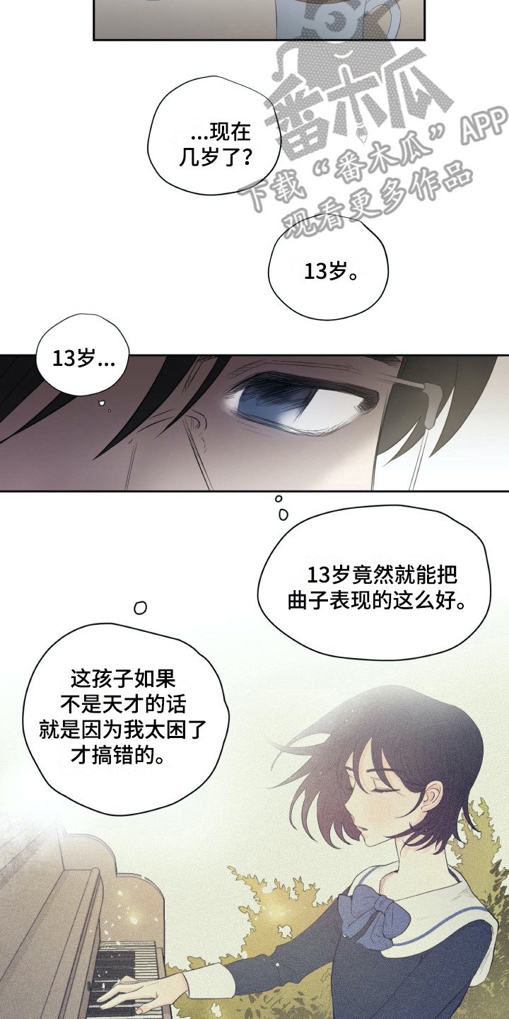 第9章：恭顺