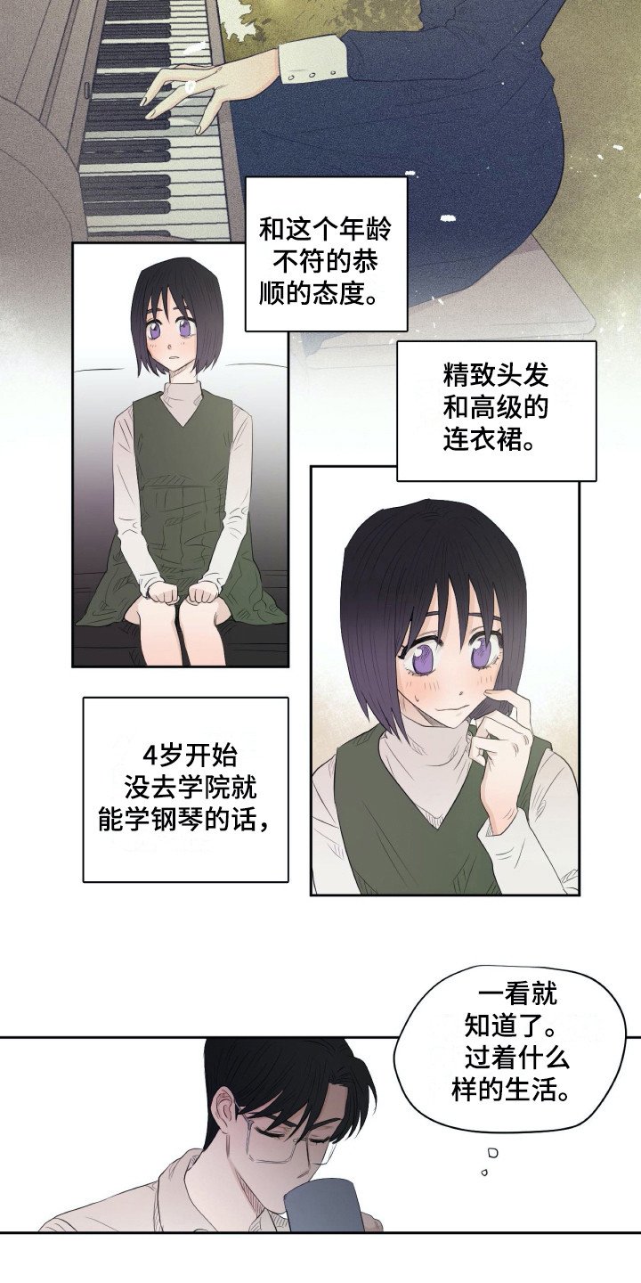 第9章：恭顺