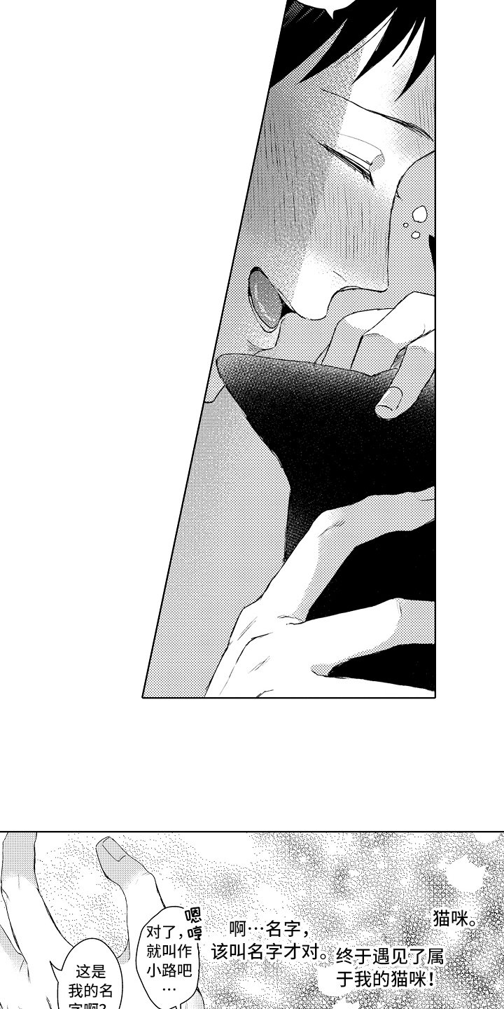 第1章：捡回