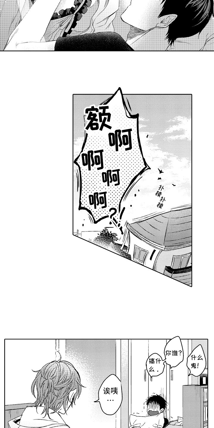 第1章：捡回