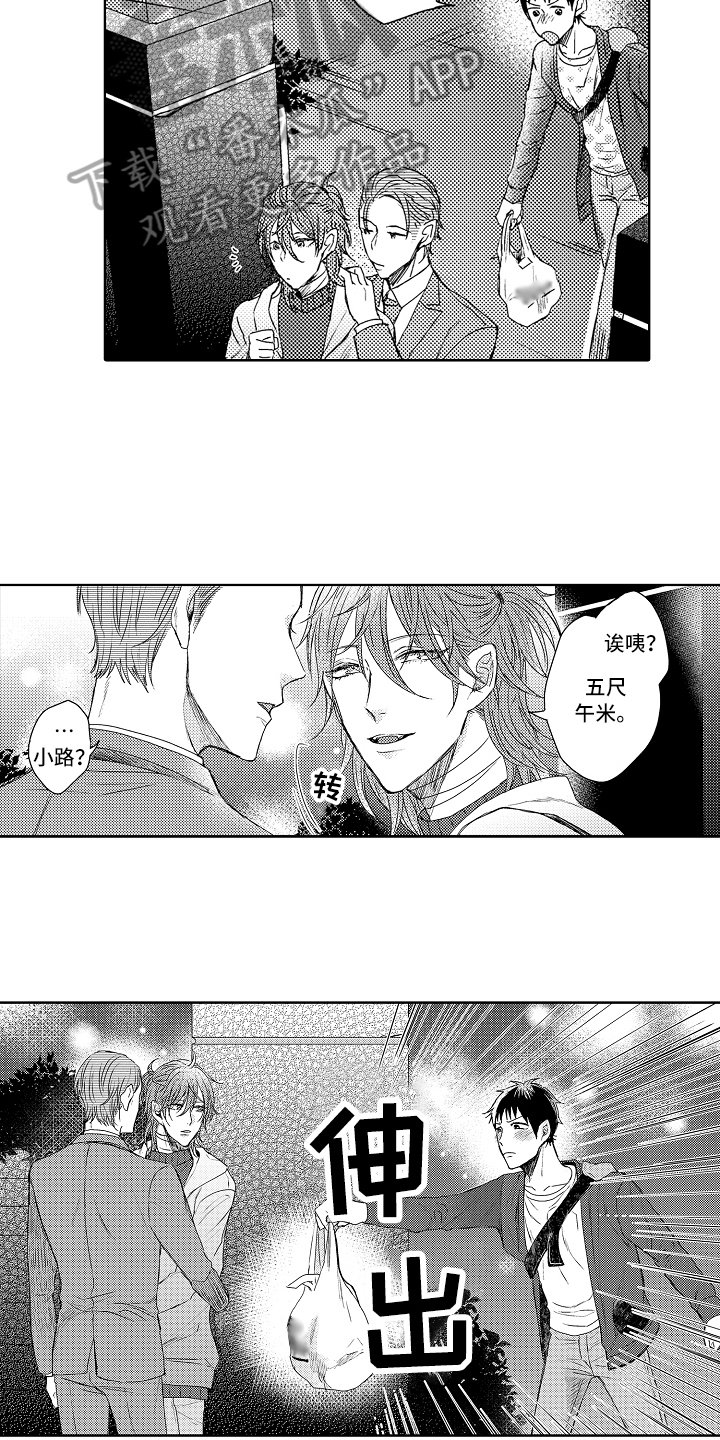 第10章：拉回来