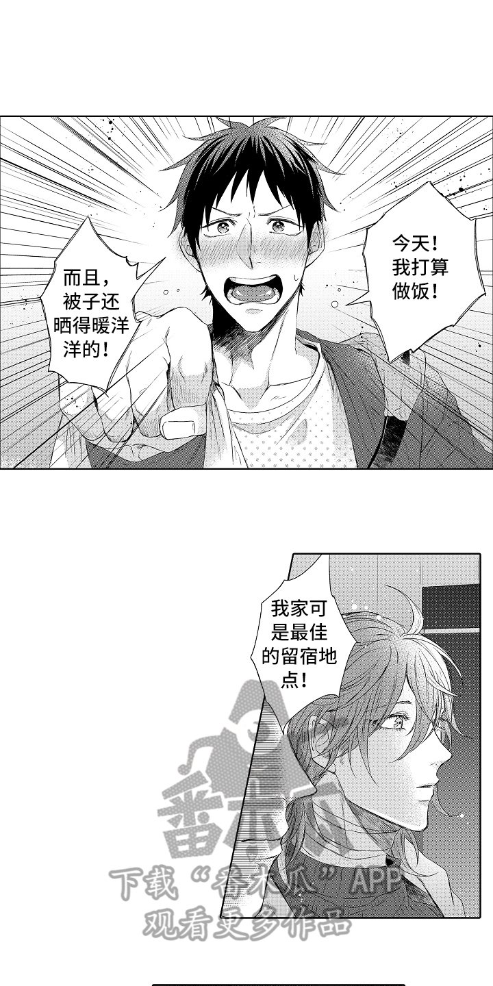 第10章：拉回来