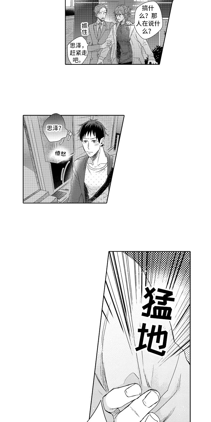 第10章：拉回来