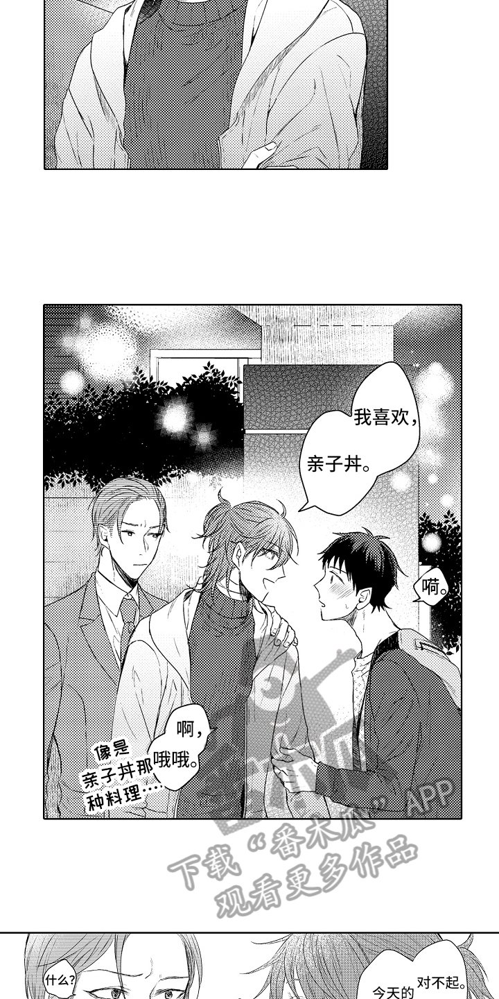 第10章：拉回来