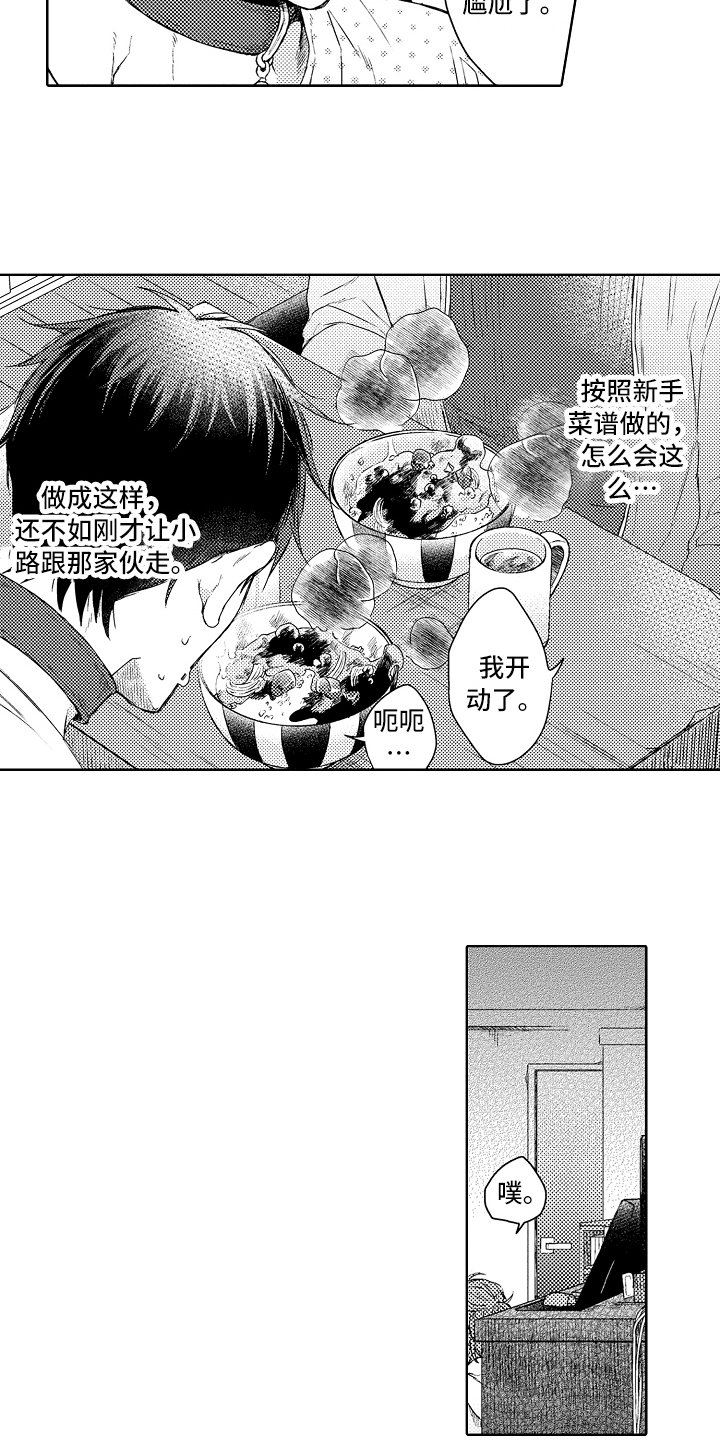 第11章：下厨