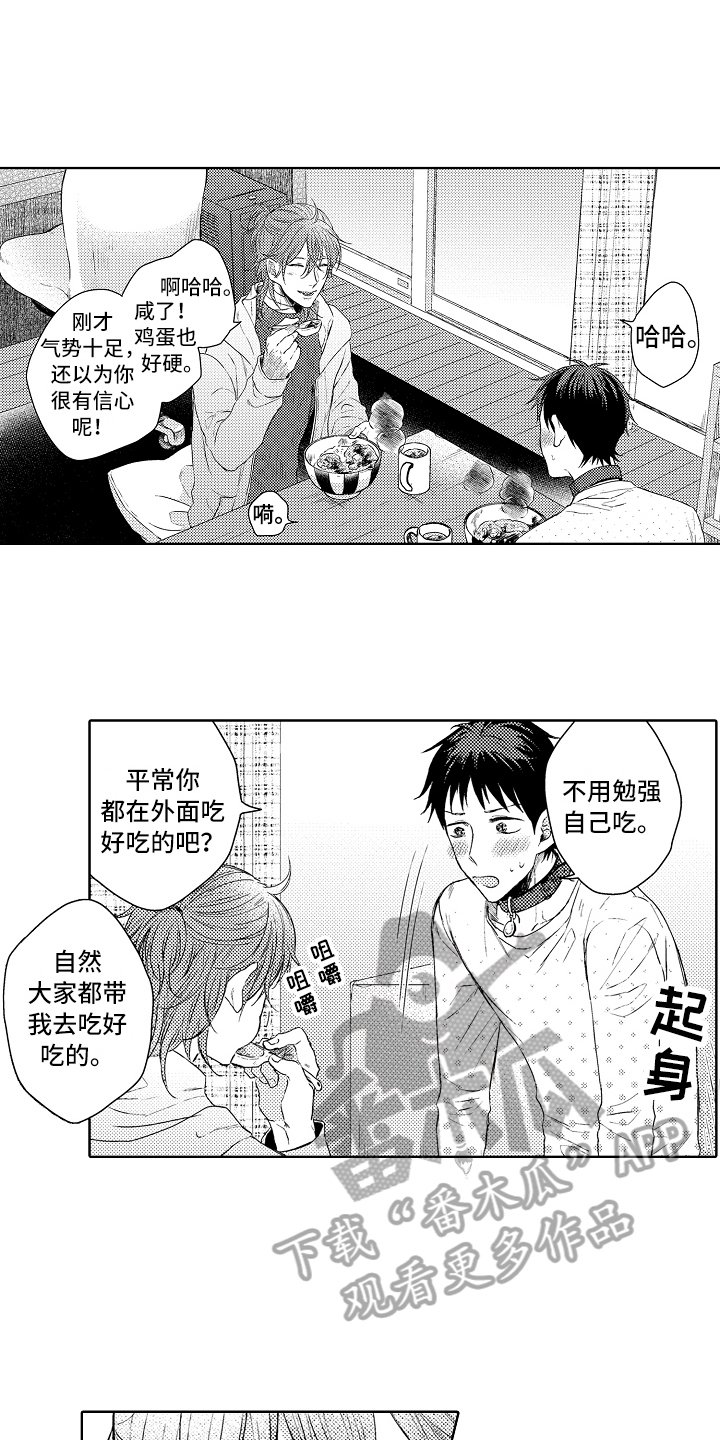 第11章：下厨