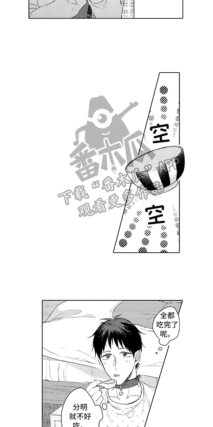 第11章：下厨
