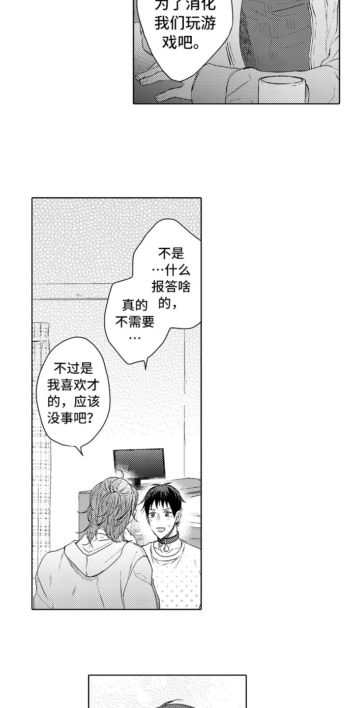 第11章：下厨