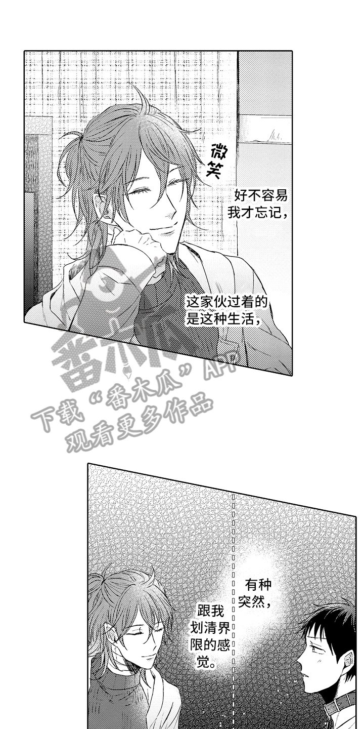 第12章：无趣