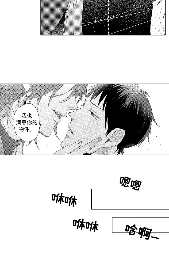 第12章：无趣