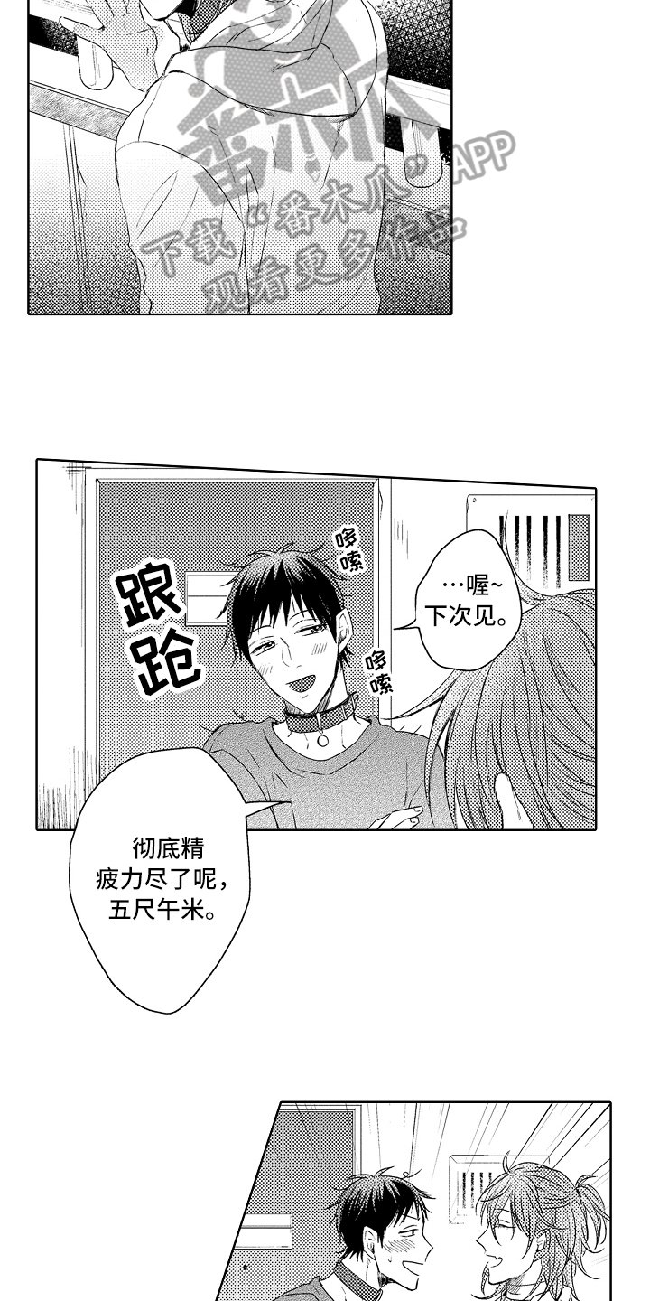 第12章：无趣