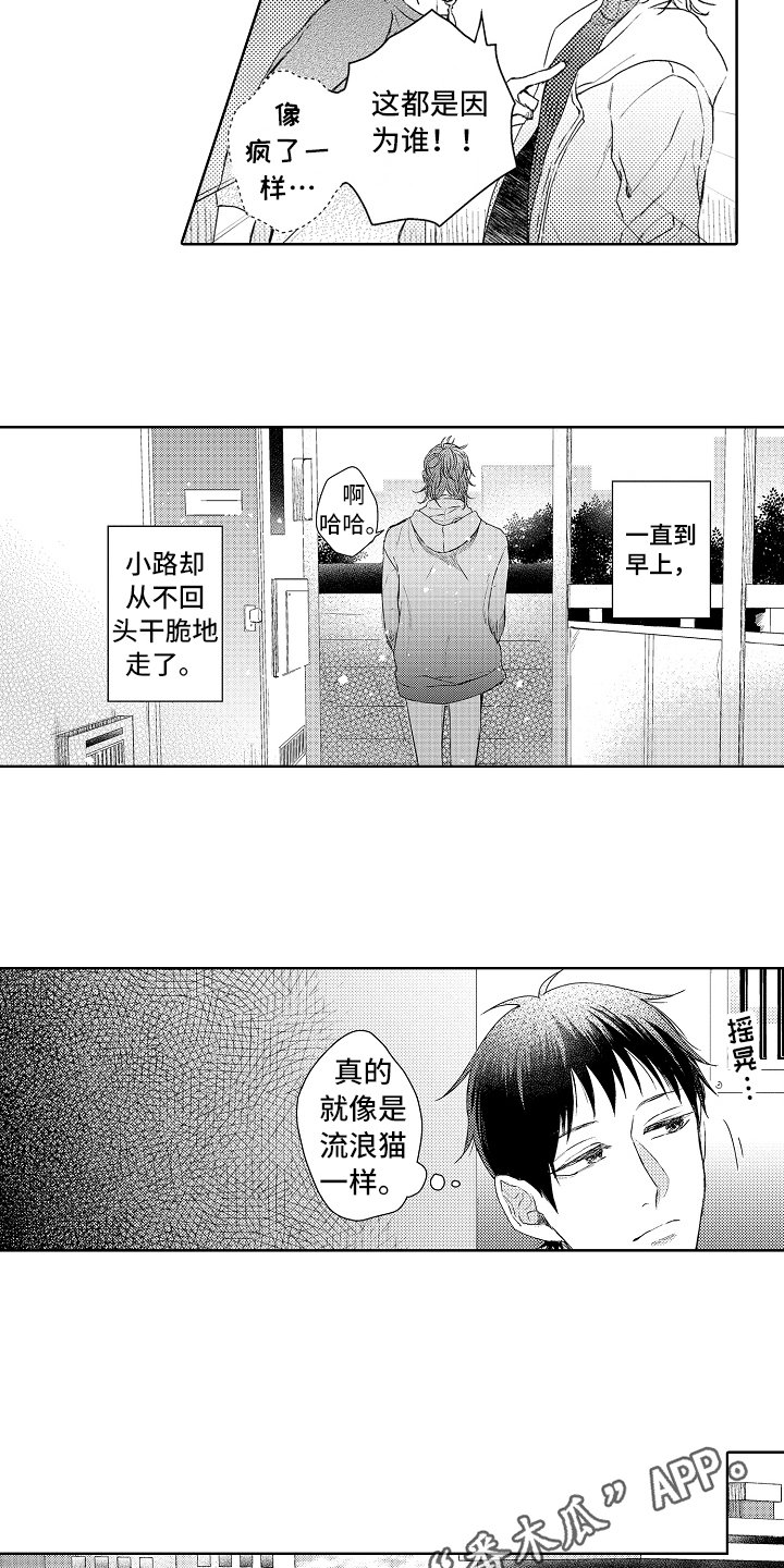 第12章：无趣