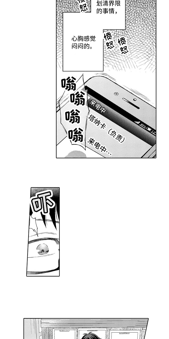 第12章：无趣