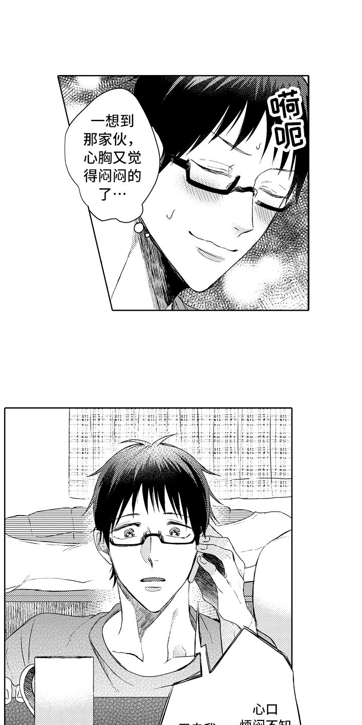 第12章：无趣