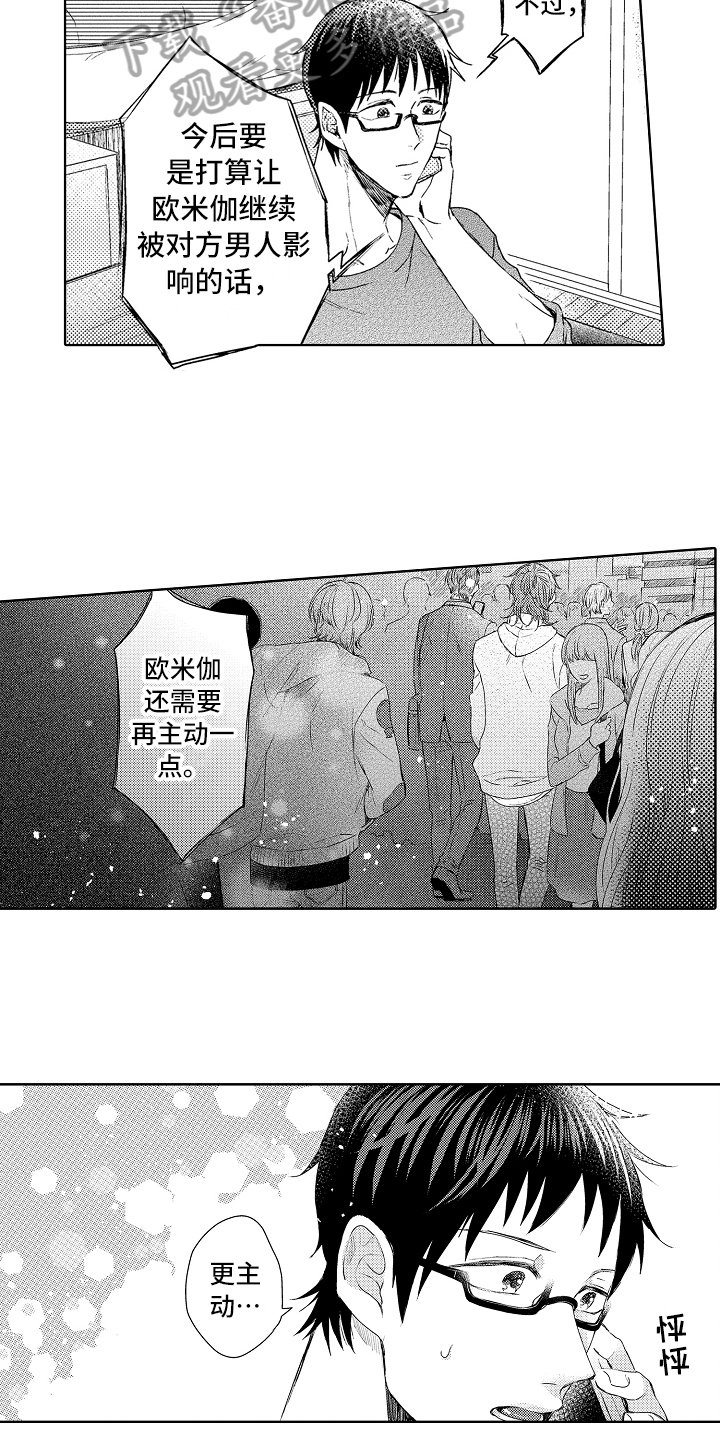 第12章：无趣
