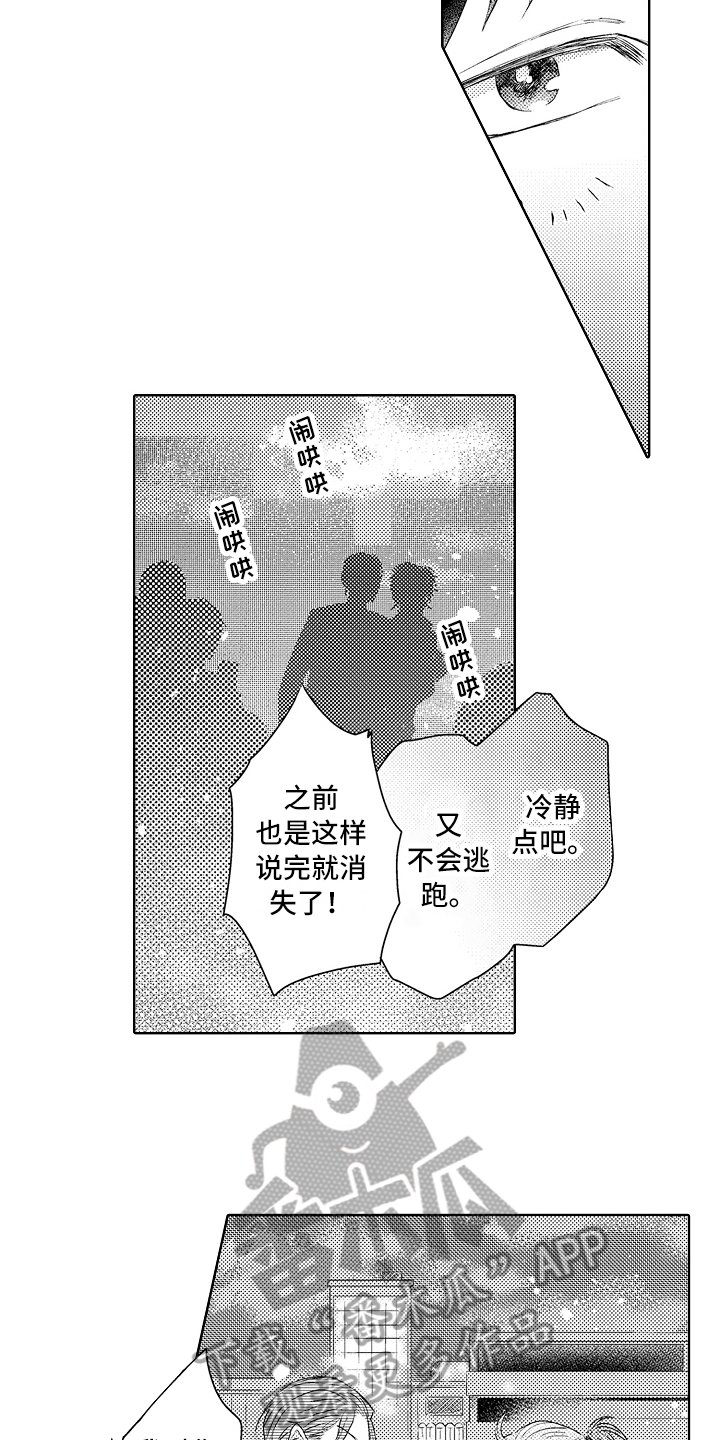 第13章：担心