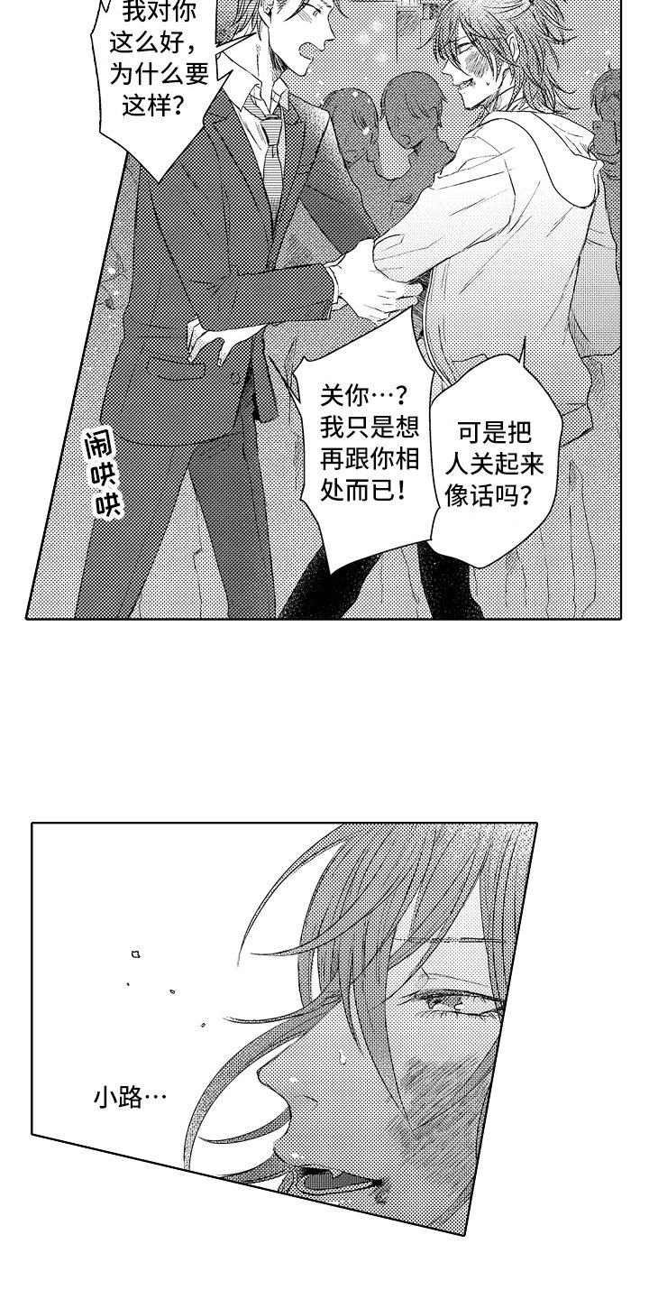 第13章：担心