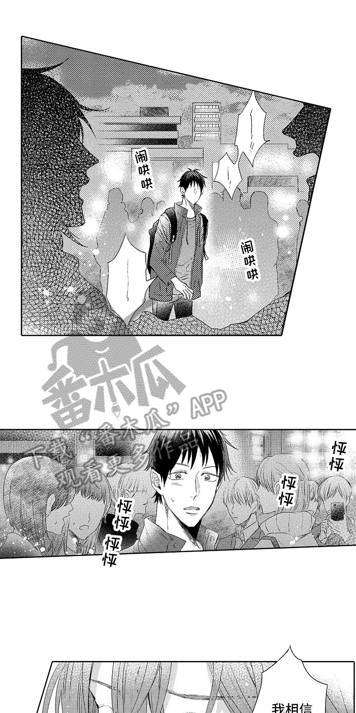 第13章：担心