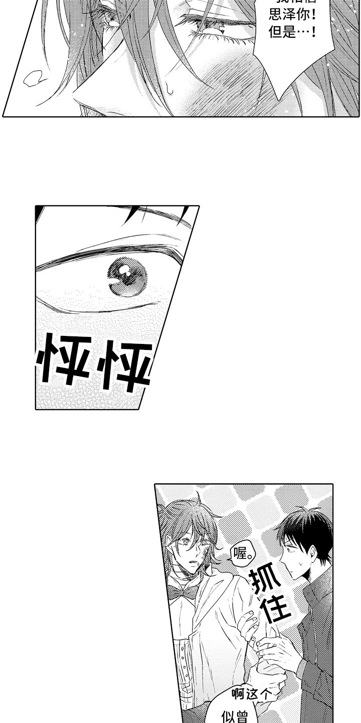 第13章：担心