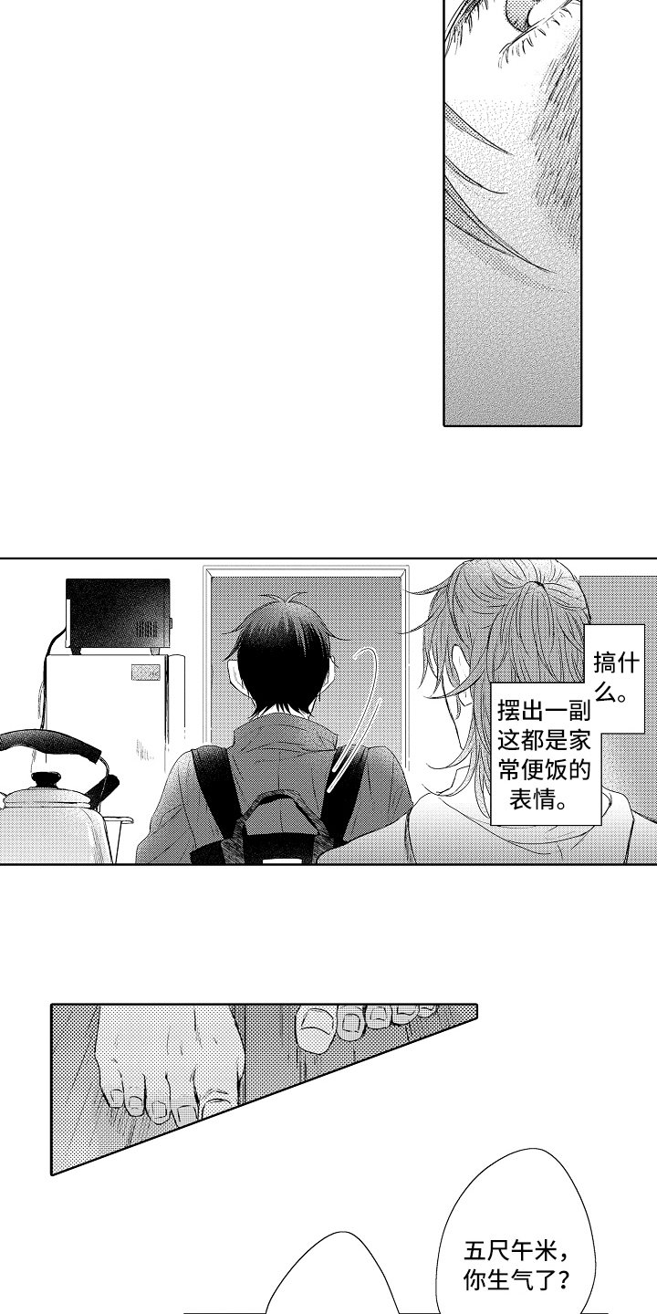 第13章：担心