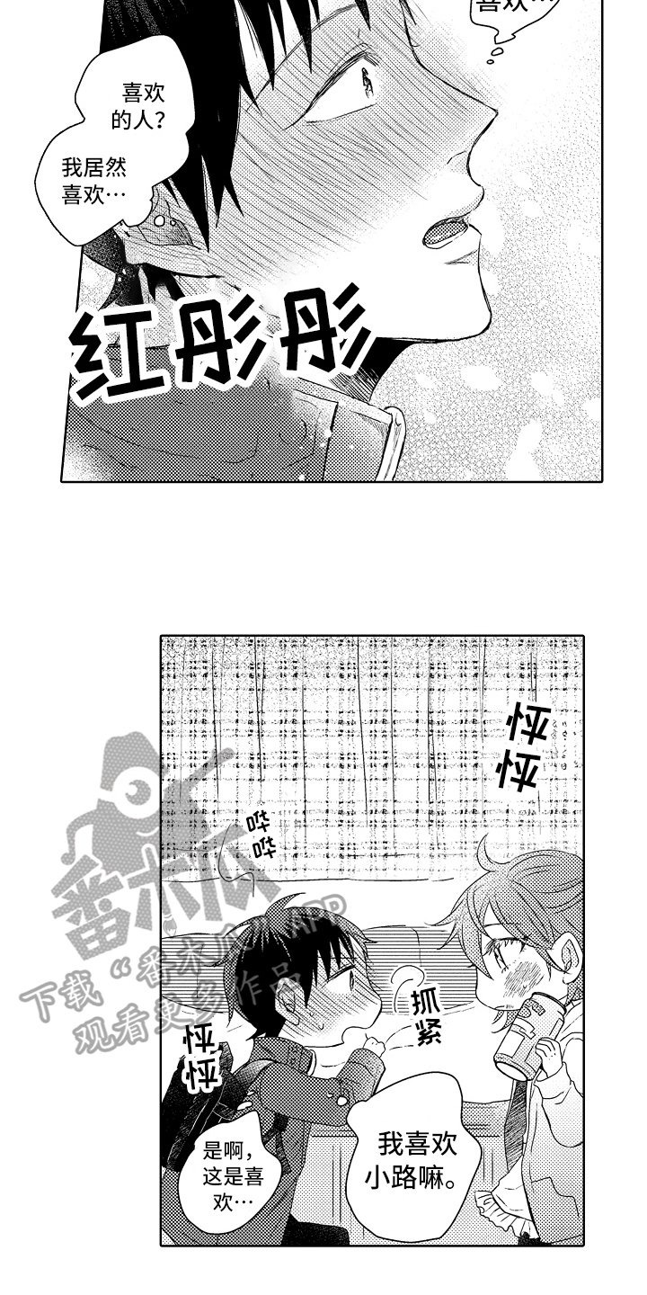 第14章：流浪猫