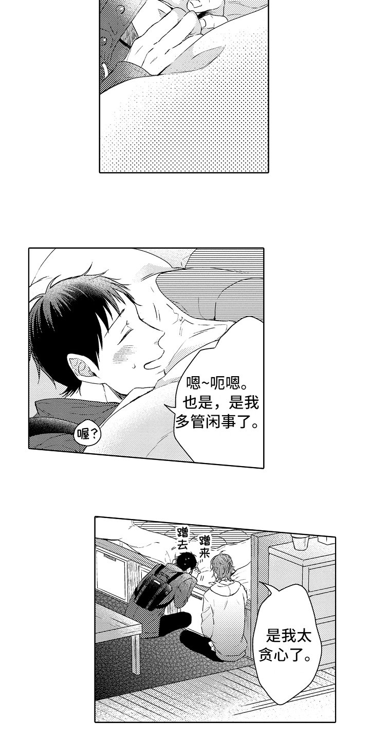 第15章：疗伤