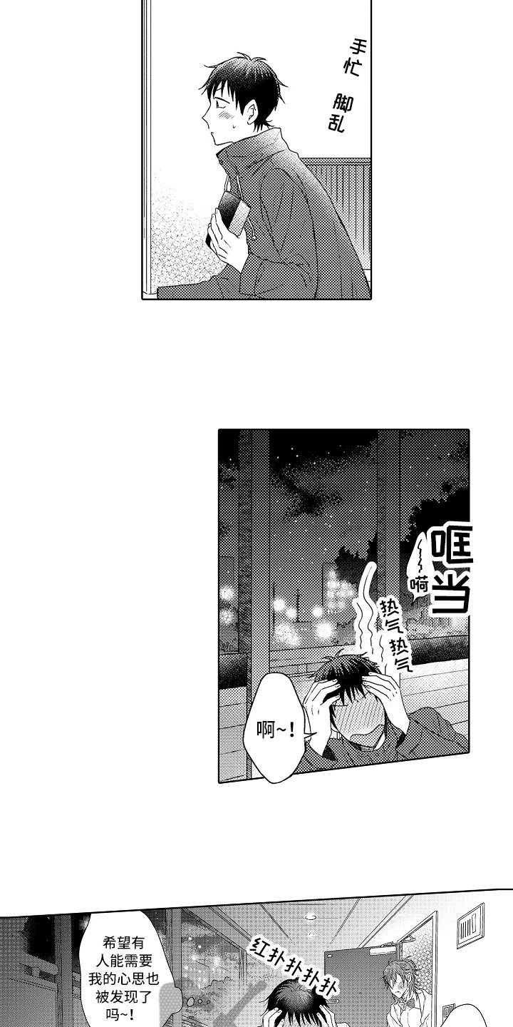 第15章：疗伤