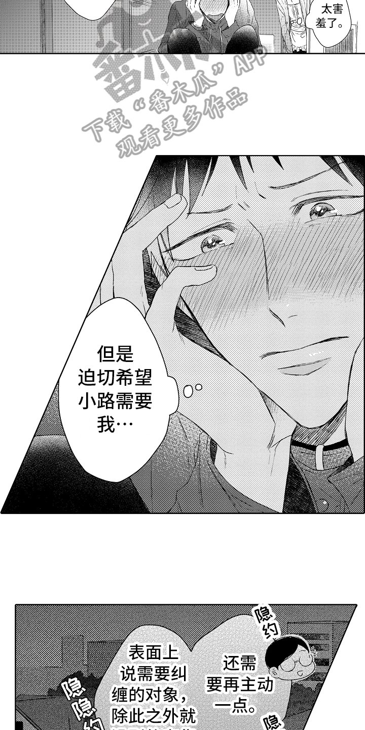 第15章：疗伤