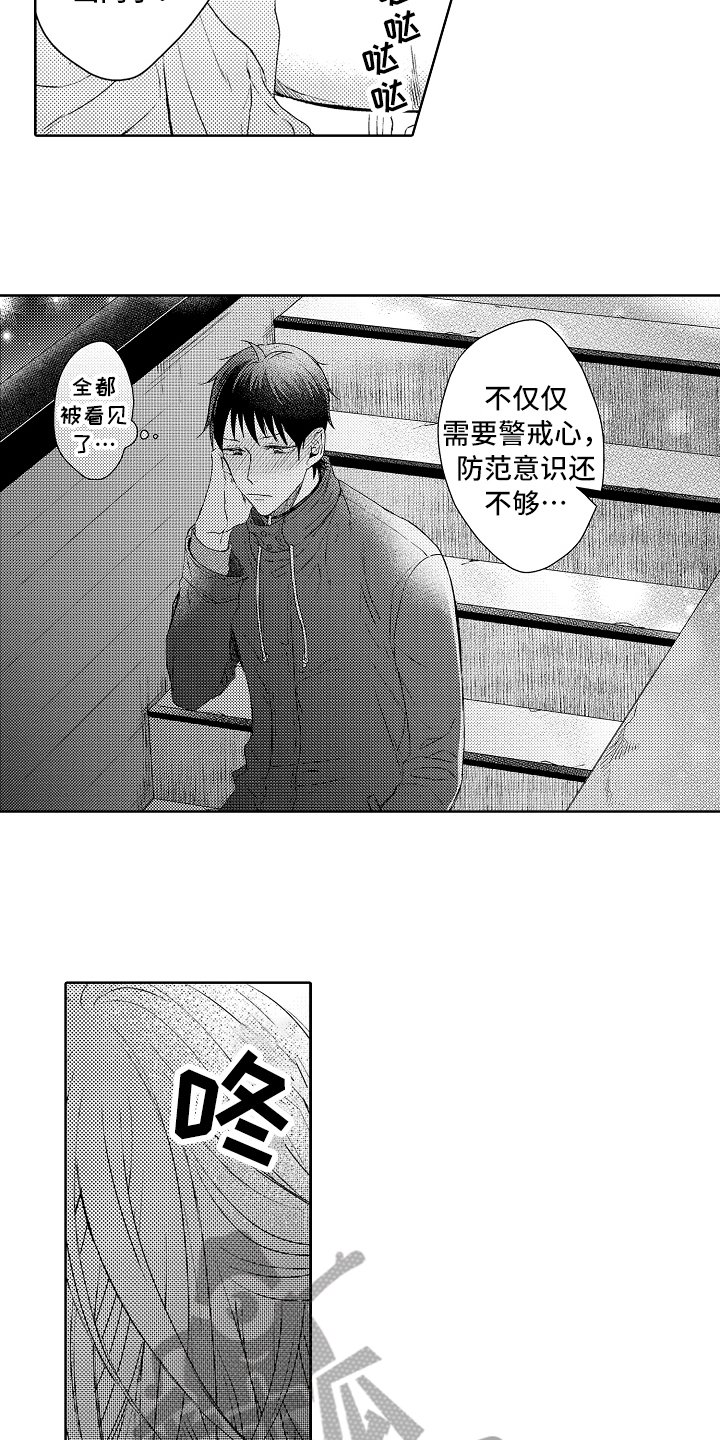 第15章：疗伤