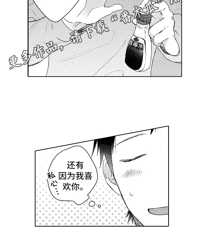 第15章：疗伤
