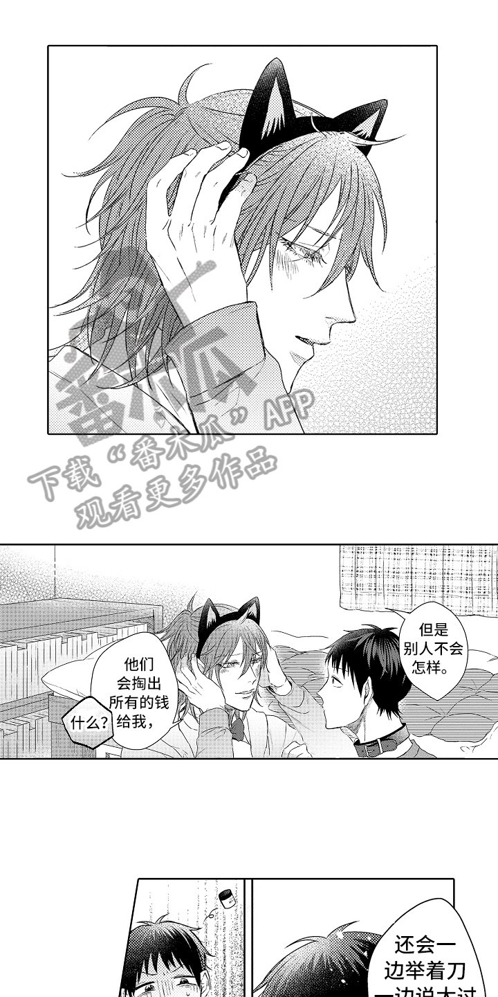 第16章：信任