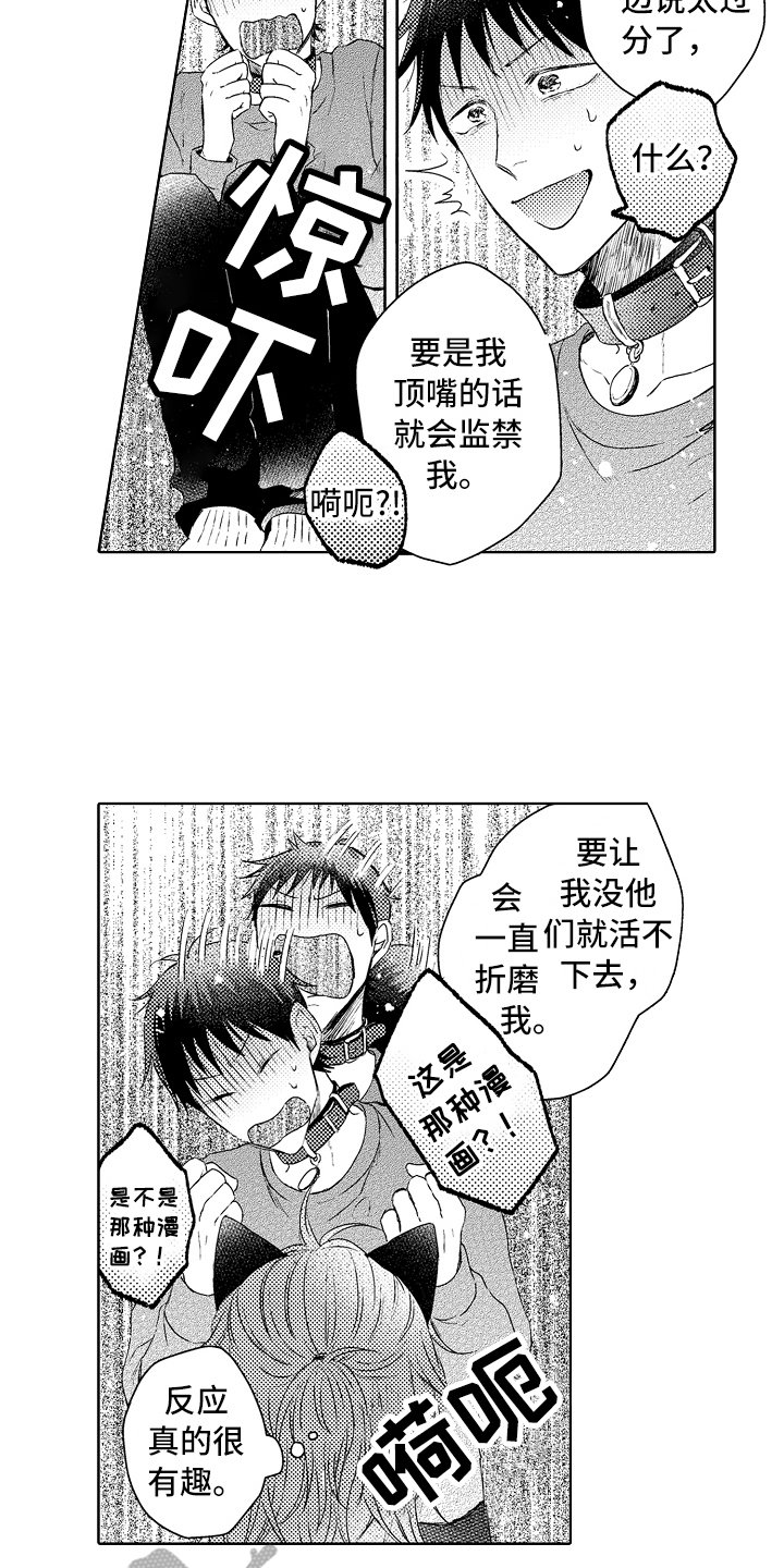第16章：信任