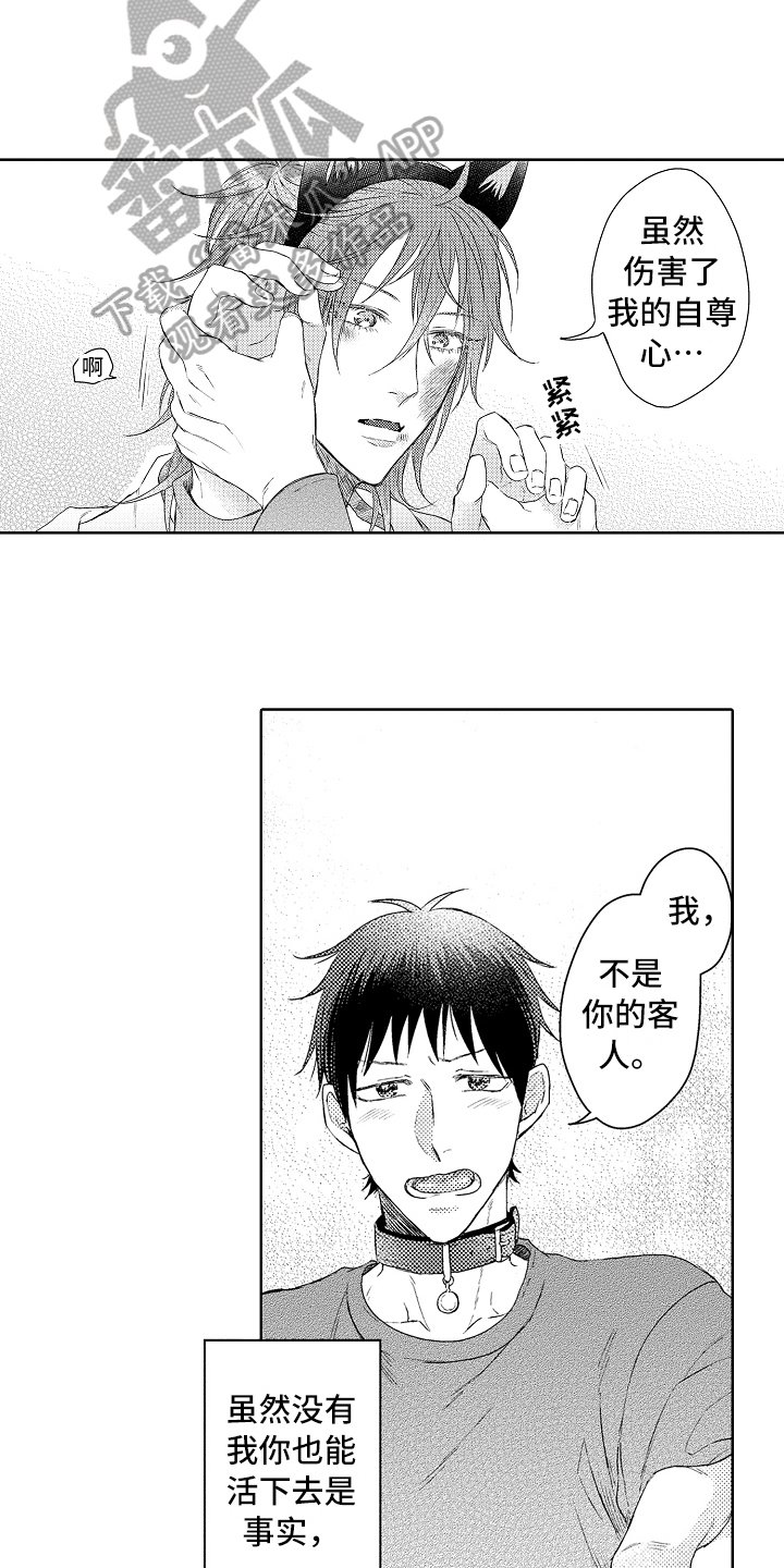 第16章：信任