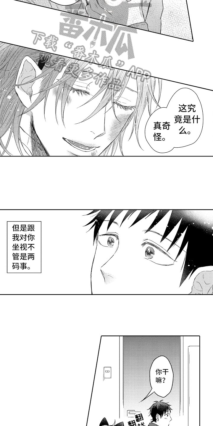 第16章：信任