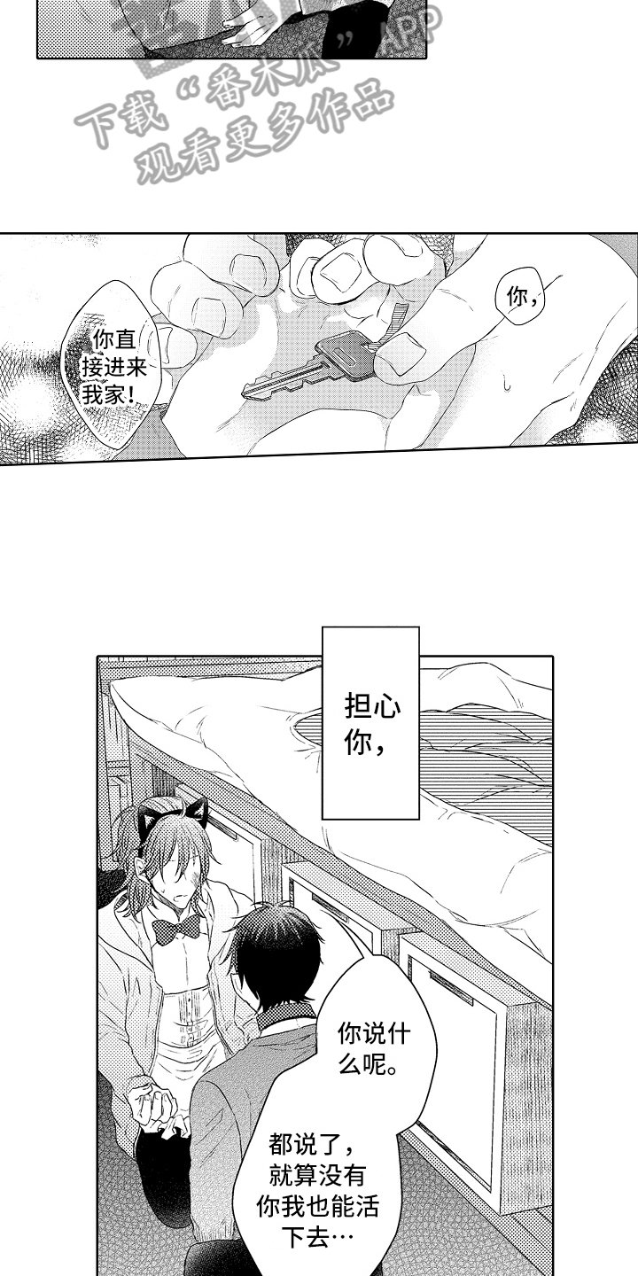 第16章：信任