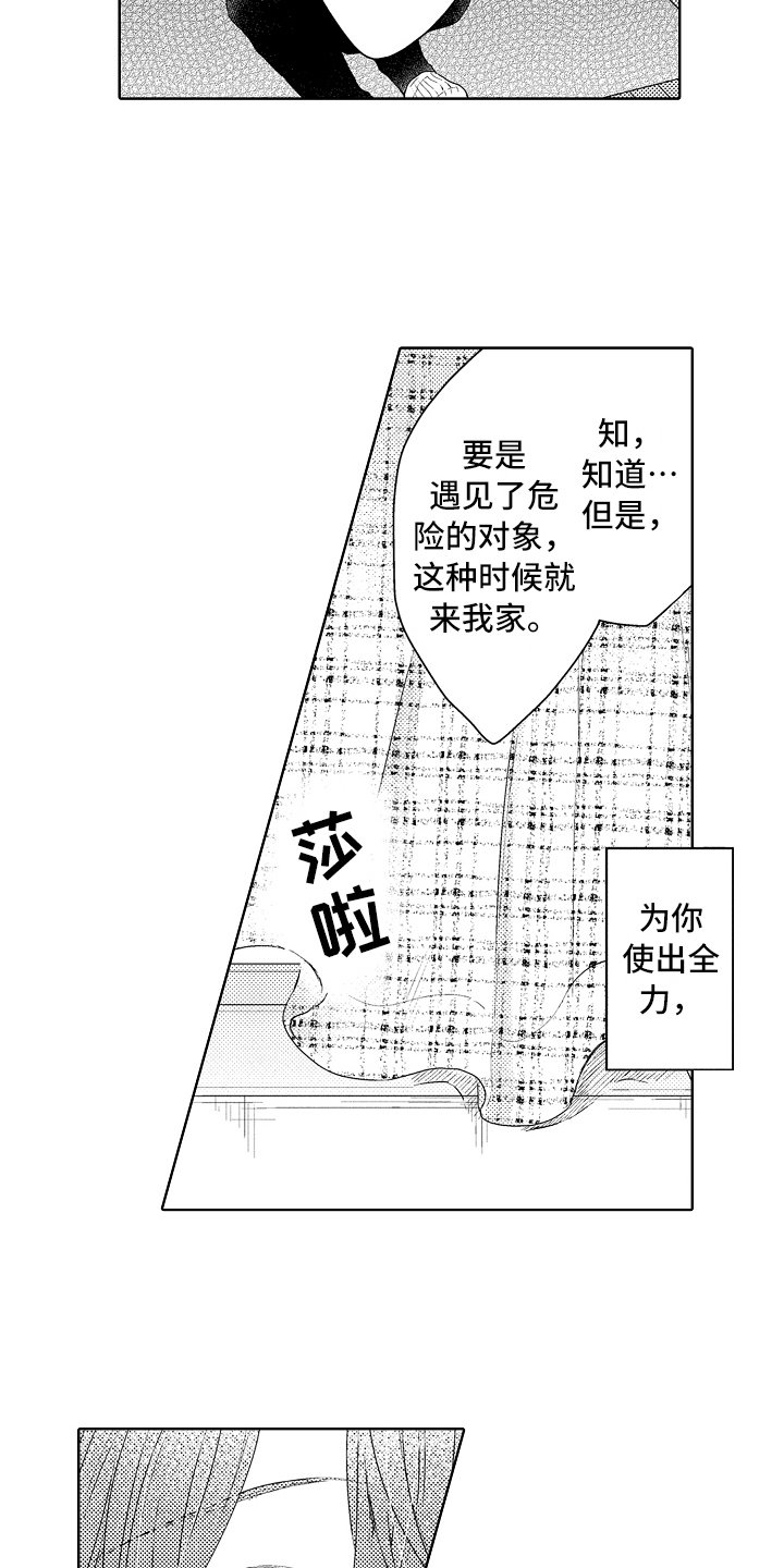 第16章：信任