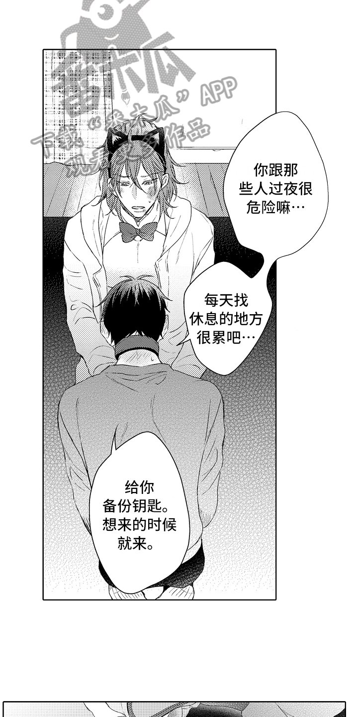 第16章：信任