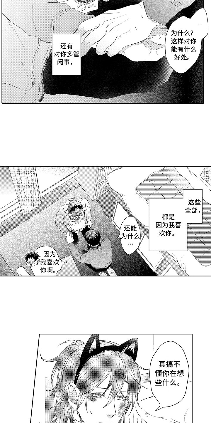 第16章：信任